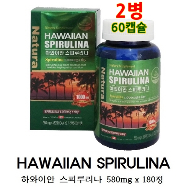 <b>스피루리나</b> 하와이안 <b>스피루리나</b>효능 엽록소 sod 피코시아닌 섬유질