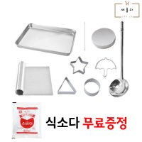 식소다풀세트 달고나 만들기 세트 우산 키트 달고나틀 달고나 만드는법 도시락 다이소 이마트