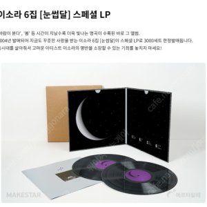 이소라lp 최저가 가성비상품