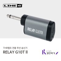 Line6 Relay G10T2 무선 송신기 THR앰프 전용 G10TⅡ