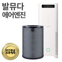 발뮤다 에어엔진 시리즈 / 에어엔진 필터[호환]