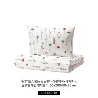 이케아 어린이 침구 침구세트 NATTSLÄNDA 낫슬렌다 이불커버+베개커버, 플로럴 패턴 멀티컬러150x200/50x80 cm 305.080.16