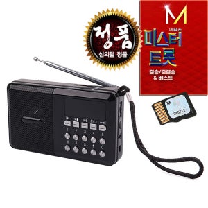 휴대용 효도라디오 등산용 FM라디오 MP3스피커 랜턴 트롯트 정품 AP1974