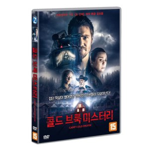 [DVD] 콜드 브룩 미스터리 (1disc)