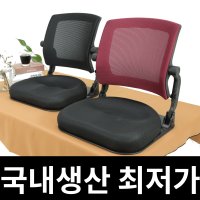 하이힙 힘모아체어 좌식의자 접이식 등받이 게이밍 앉은뱅이