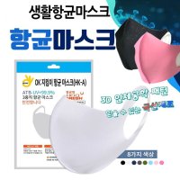 연핑크마스크 색깔 다회용 빨아쓰는 연예인 항균 천 컬러