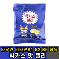 타우린 비타민 B1 b2 b3 젤리 하루 간식 어른 성인 수험생 초등학생 중학생 고등학생 잠깨는 금연 단식 영양 운동 중에 드시는 부모님 작업현장 땀흘리는 실버센터