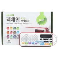 로고스 맥체인 전자성경(16GB)