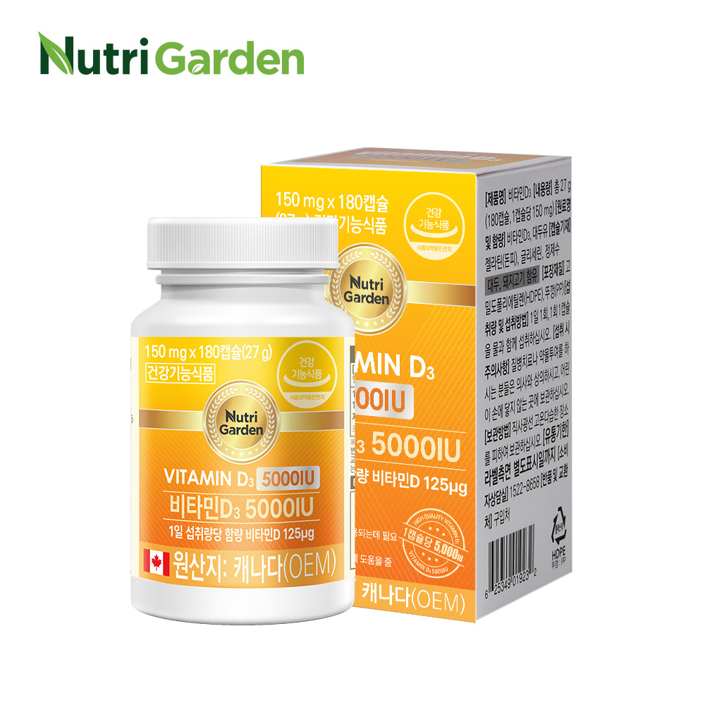 [뉴트리가든] 비타민D3 5000IU 고함량 대용량 비타민 180캡슐, 1개