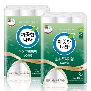 깨끗한나라 최저가 가성비상품