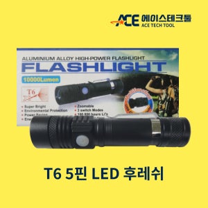 자석형 T6 5핀 LED 후레쉬