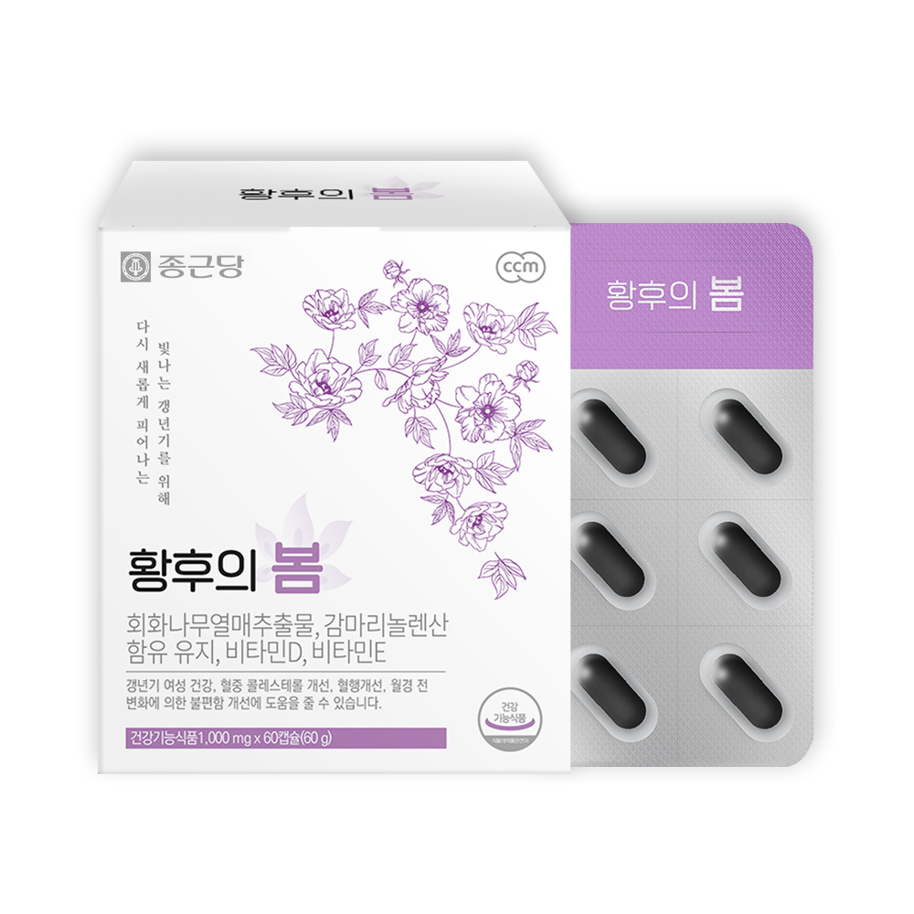 달맞이꽃종자유