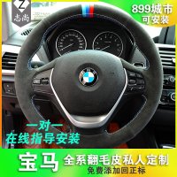 핸들커버 가죽교체 얇은 BMW 뉴x5시리즈 x3시리즈 1시리즈 X1X6X47시리즈 gt320li T팬티 무스탕