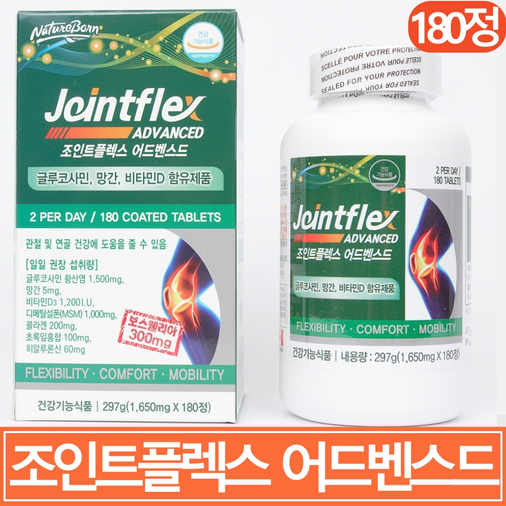 캐나다 조인트<b>플러스</b> <b>글루코사민</b> 180정 <b>콘드로이친</b> 엠에스엠 조인트플렉스 어드벤스드