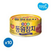 동원 DHA 참치 통조림 250g 10캔