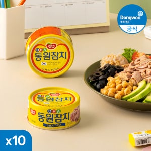 동원 DHA 참치 통조림 250g 10캔