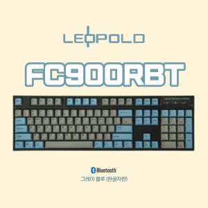 레오폴드 FC900RBT PD 그레이 블루 유/무선 지원 (블루투스5.1Ver)