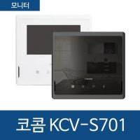 [설치상품] 코콤 비디오폰 KCV-S701 모기 아날로그 4선식