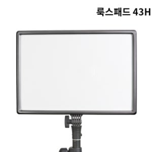 룩스패드43H 개인방송 유튜브 LED 조명