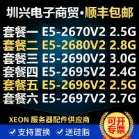 인텔 제온 E5 2670V2 2680v2 2690v2 2695v2 2696v2 2697V2 CPU