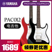 YAMAHA 야마하 일렉트릭 기타 PAC012 PAC112J PAC212 수입 싱글 쉐이크