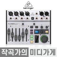 Behringer FLOW8 베링거 플로우8 디지털 오디오인터페이스 방송용 오인페 루프백