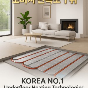 예스온 건식난방 DIY 셀프시공 온수온돌 바닥난방 자재 부자재