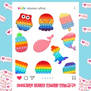 팝잇 푸쉬팝 뽁뽁이 장난감 팝튜브 버블 피젯 틱톡 인싸 문어 미니