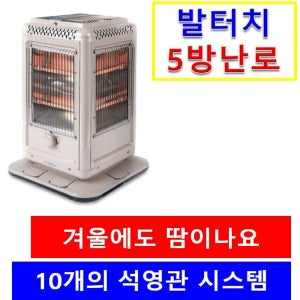 이브이 오방향 화르르 전기 난로 사무실 가정용 저전력 업소용 카페 난방기 캠핑 발 주전자