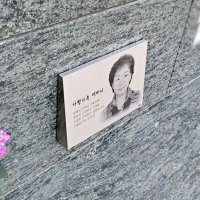 납골당꾸미기 앵글하단형4호/부부 반영구 추모사진 영정사진 봉안당액자 봉안담위패 실외 야외 추모공원 자연장 수목장 묘지 비석 메탈포토 [실버]