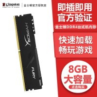 Kingston Hacker God Bar DDR4 2400 8g 데스크탑 메모리 바 8G 2133 2666 3000 3200