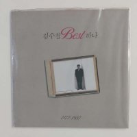 [LP/미개봉/컬렉터반] 김수철 BEST 하나 초반-별리&두보조개&모서리자켓10센티트임