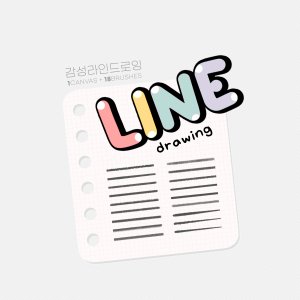 프로크리에이트브러쉬 최저가 가성비상품