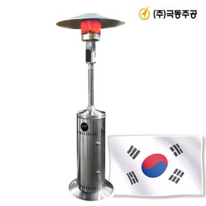 국산 극동 파티오히터 원형 호텔 카페 KDP-SS-11AA 야외 가스난로 히터 삿갓 테라스