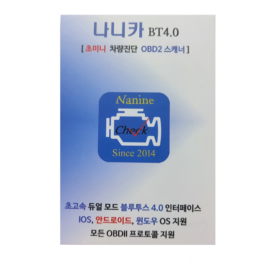 인포카 4세대 자동차 스캐너 IO180-PH android iOS동시호환 OBD2 진단기 : INFOCAR 인포카