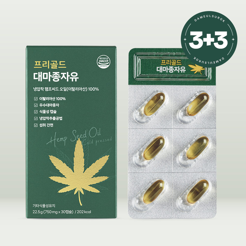 [3+3] 담을수록 프리골드 <b>대마종자유</b> <b>햄프씨드오일</b> 100% 식물성 캡슐 750mg x 30캡슐