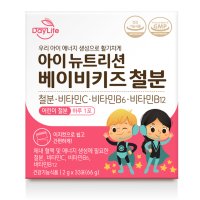 아이 뉴트리션 베이비 키즈 철분 돌 아기 유아 어린이 초등학생 어린이철분 분말 철분제