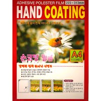 국내산 투명 손코팅필름 a4100매 종이케이스