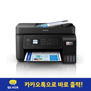 [N도착보장] 참여 이벤트 진행중 엡손 L5290 무한 잉크젯 복합기 잉크 포함