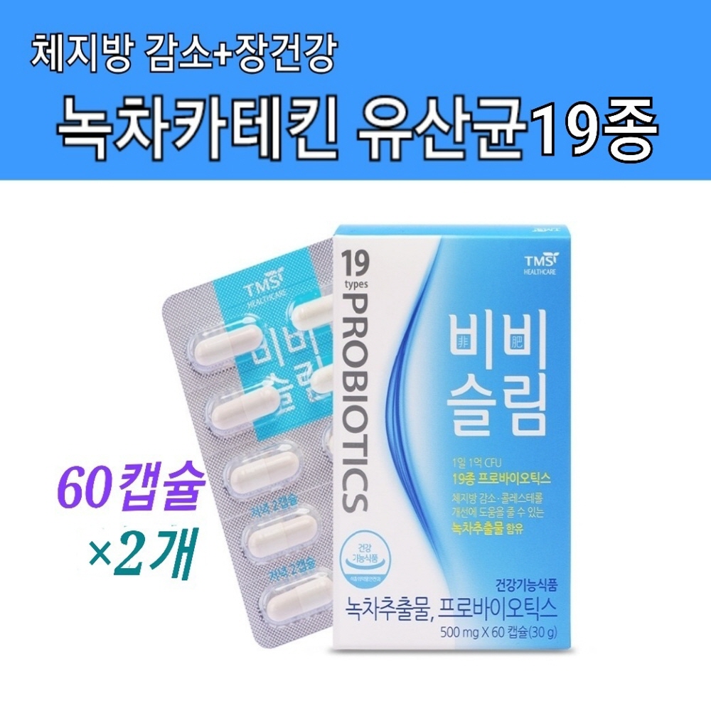 비비슬림