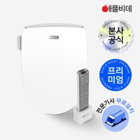 직수 리모컨 방수 애플비데 무료설치 9823R