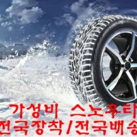 2556516 255/65R/16 SUV 수입 스노우타이어 겨울용타이어