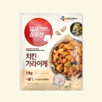 Cj쉐프솔루션 치킨가라아게 (45개 내외입, 1Kg)