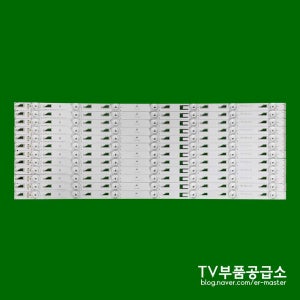 롯데하이마트 TCL LED55H8800 수리용 백라이트