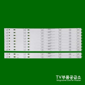 이엔전자 DIEN55U-MT﻿ TV수리용 백라이트