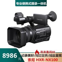 방송용 카메라 유튜브 방송 장비 Sony/소니 HXR-NX100 프로 고화질