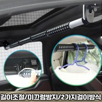 차량용옷걸이 차량용행거 카니발 BMW 자동차 후크 가방걸이