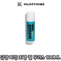 금양피싱 최강 릴 구리스 100ML