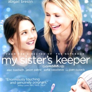 마이 시스터즈 키퍼(My Sister’s Keeper)(DVD)