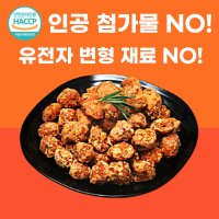 비건치킨 너겟 인조고기 콩 두부 비건 탕수육 비건후라이 식물성대체육